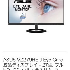 27型　新品モニター売ります　