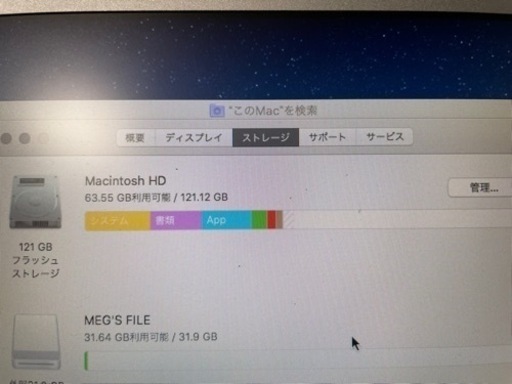 ○引取調整中○MacBookAir☆お値下げ