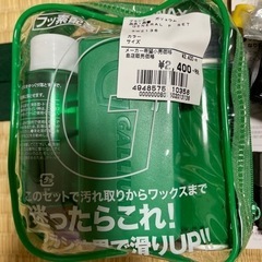 スキー、スノボ板メンテナンスセット【中古品】の画像