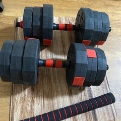 可変式ダンベル バー(トータル20kg)