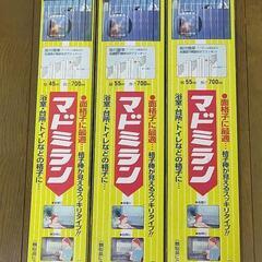 マドミラン アンバー色 未使用品18枚 (45mm×700mm ...