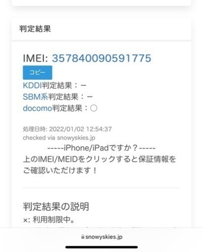ドコモGALAXYNOTE9 SIMロック解除済み画面傷あり