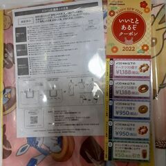 ミスド福袋　話し中