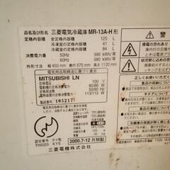 【お渡し決定】冷蔵庫 三菱電機 125L の画像