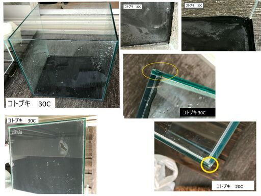 アクアリウム　水槽　ADA　コトブキ　30C　20C　エーハイム2211