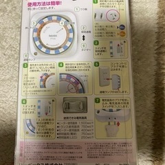 プログラムタイマーの画像