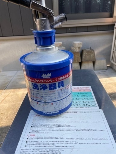 生ビールサーバー