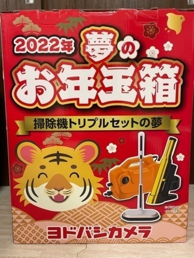 掃除機トリプルセットの夢　ケルヒャー　回転モップ