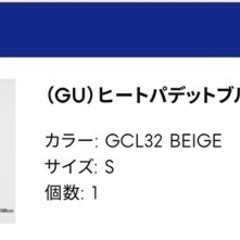 GU防寒ブルゾン　厚手　メンズSの画像