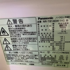 (0円で投稿し直してます)冷蔵庫 パナソニック 2014年製の画像
