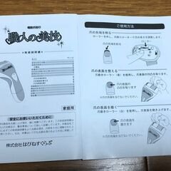  職人の美技  電動爪削り     はぴねすくらぶ の画像