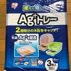 楽ちん猫トイレ　Ag+トレー　17パックセットの画像