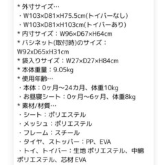 【商談中】2月　二子玉　Katoji 折りたたみ　ベビーベット　サークルの画像