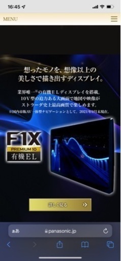 Panasonicパナソニック　strada ストラーダ　品番CN-F1X10BHD カーナビステーション　最新ナビ　2021年12月