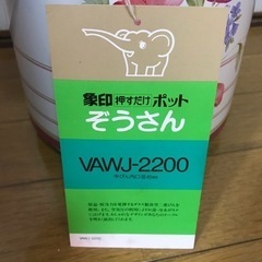 象印　押すだけ　ポット　ぞうさんの画像