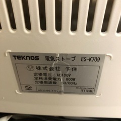 コンパクト　電気ストーブの画像