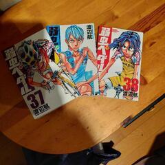 弱虫ペダル37～39