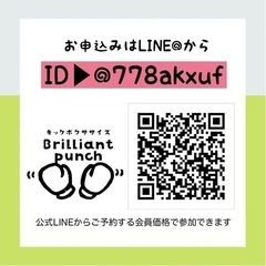 岡崎市 女性必見！キックボクササイズ教室の画像