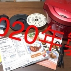 ヘルシオ　ホットクック  SHARP KN-HW16E-R
