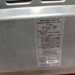 電気オーブントースター