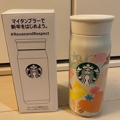 【決定】2022年スタバ福袋＊タンブラー