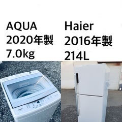 ★送料・設置無料★🌟 7.0kg大型家電セット☆冷蔵庫・洗濯機 2点セット✨