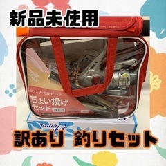 ‪《取引済》🎣‬ 釣具セット ‪🎣‬ 釣り 釣具 フィッシング 魚 