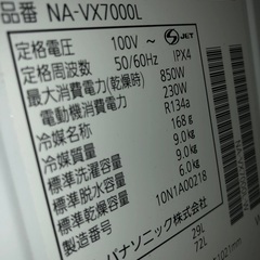 Panasonic NA-VX700L 2010年式