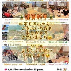 福岡の友達作り！（残席2名）1/6（木）16時〜★☆★博多deま...