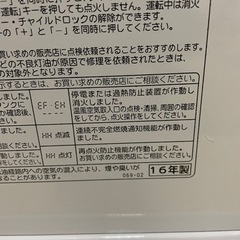 (取引中)石油ファンヒーターの画像