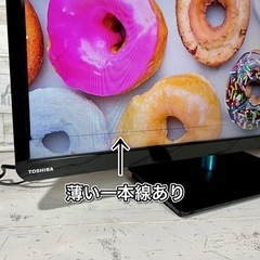 【すぐ見れる‼️】TOSHIB REGZA 液晶テレビ 32型✨ 配送無料🚛 訳アリ価格⚠️の画像