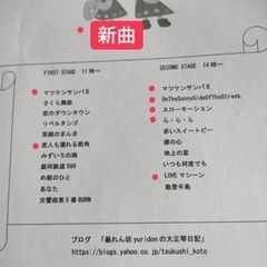 明日ゼスト御池大正琴コンサート　河原町広場