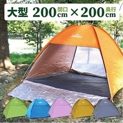 DABADA（ダバダ） ワンタッチテント フルクローズ 3-4人用.の画像
