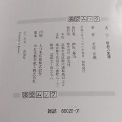 天下　信長の生涯の画像