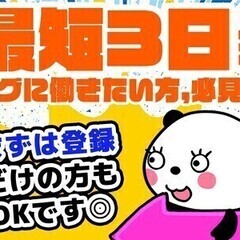 がっつり稼ぎたい人必見★倉庫内作業/フォークリフト免許を活かせま...
