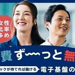 【週払い可】1Rに0円で住める♪茶髪・メイク・ネイル・アクセサリ...