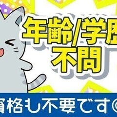 ＼土日休み×未経験OK／社保完備◎【カンタン作業＠鋳造工場での塗...