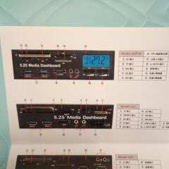 あげます　ファンコントローラーの画像