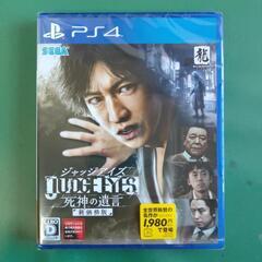 【新品未開封】PS4ジャッジアイズ 死神の遺言