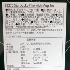 ♪未使用♪スターバックス タンブラー ギフトセット　入手困難のブラックの画像
