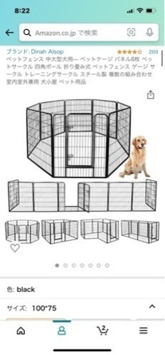 ペットサークル