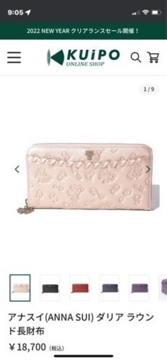 ANNA SUI アナスイ  新品未使用