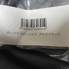 値下げ キン肉マンCCPシリーズ ケビンマスク グロスブラックの画像