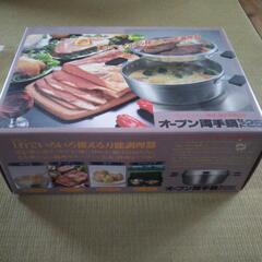 値下げ オーブン両手鍋（未使用品）