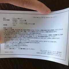 まだあります！未使用✨スタバ　ステンレスカップの画像