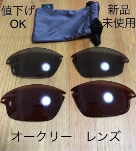 オークリー　サングラス　FASTJACKET  ファストジャケット 交換レンズ