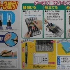 【安全セフティ彫刻刀セット】小中学生に最適です♪の画像