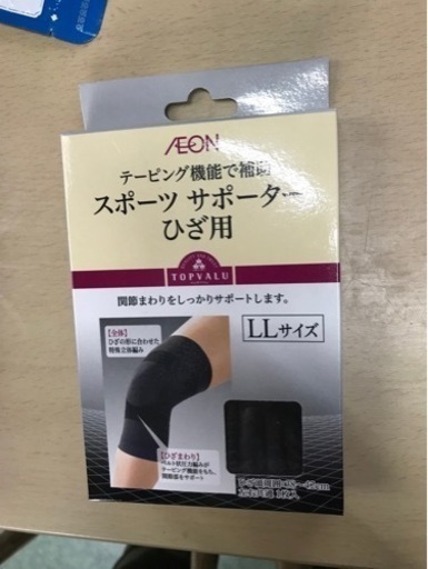ひざサポーター　未使用