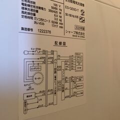 1/7進捗更新あり　2020年製保証期間あり　冷蔵庫・洗濯機・ダブルベット　姪の引っ越しのため処分します！の画像