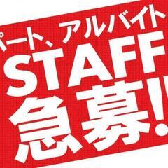 【緊急急募‼️】🔰未経験OK👌高収入🎶販売業😃